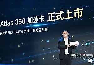Huawei бросает вызов Nvidia