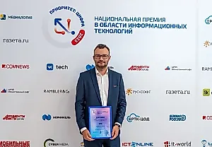 ИТ-премия: Второй тур — кто остался на поле чудес?