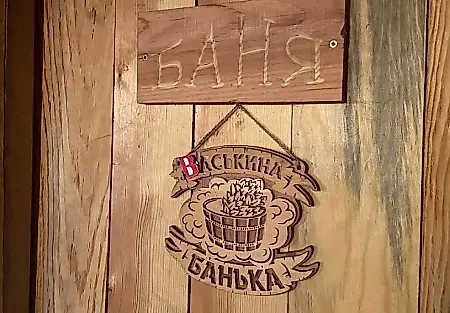 Юрист объяснила регистрацию бани на участке
