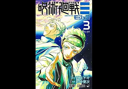 Модульное чудо: Jujutsu Kaisen снова в топе продаж