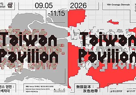 Тайвань вернул имя