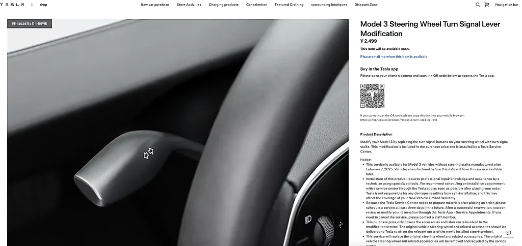 Tesla возвращает поворотники – за деньги