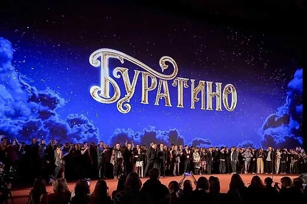 Любимова на премьере нового «Буратино»: старую сказку — да на новый лад