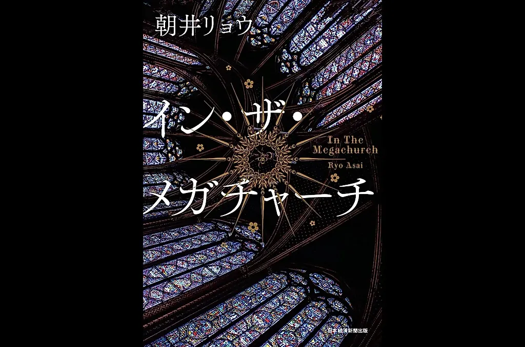 Японские книги штурмуют топы