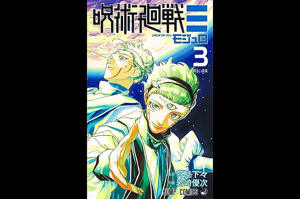 Модульное чудо: Jujutsu Kaisen снова в топе продаж