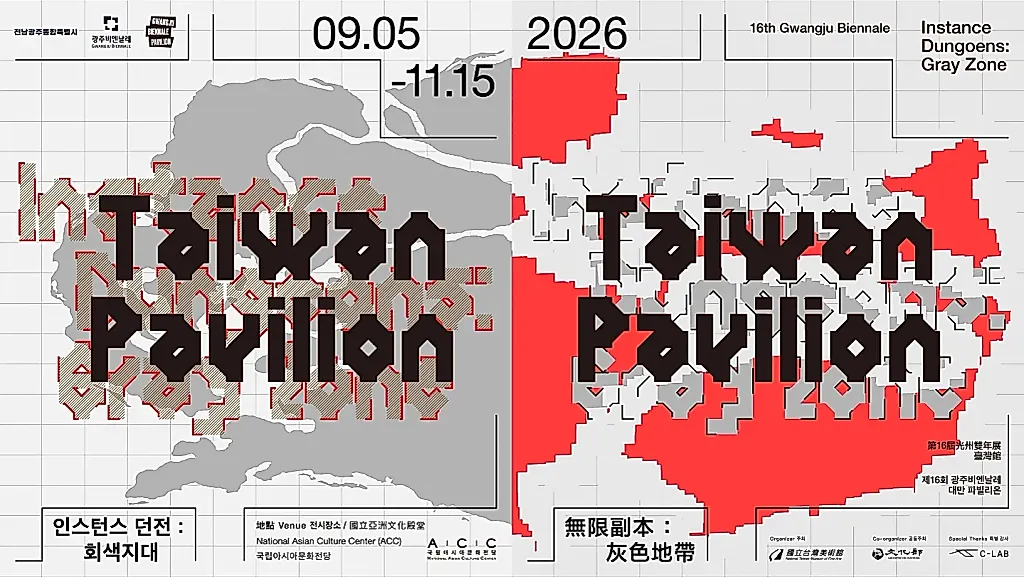 Тайвань вернул имя