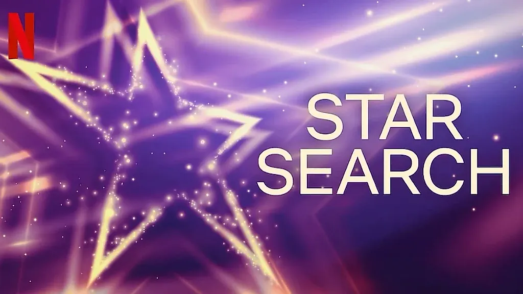 Старое новое "Star Search": Netflix не устает удивлять!