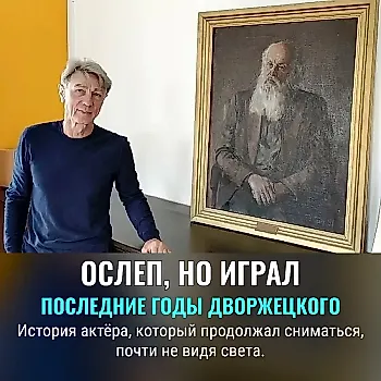 Последний свет актёра