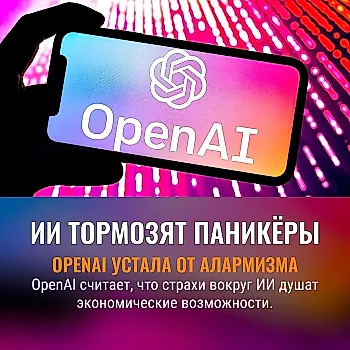 AI‑паника мешает деньгам