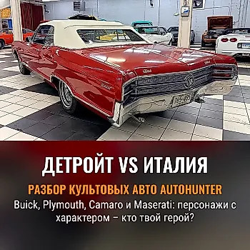 Легенды дорог: субботний автосалон
