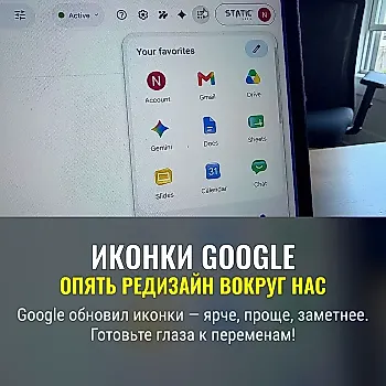 Google улучшает иконки приложений