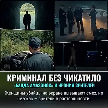 Зрители обсуждают сериал «След Чикатило»: отзывы о новом сезоне