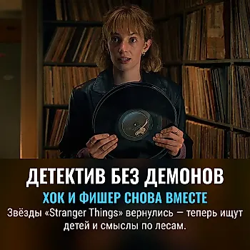 Maya Hawke и Nell Fisher в сериале «Бог лесов» от Netflix