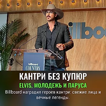 Billboard Power Players: кто правит кантри?