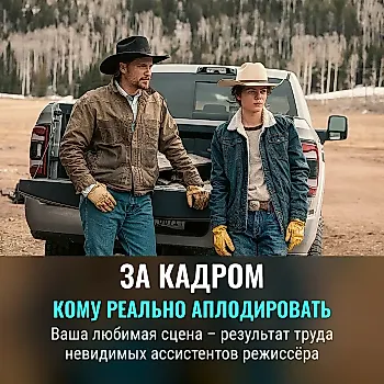 Ваши любимые сериалы 2026 спасли помощники режиссёров