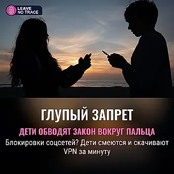 Бесполезные запреты: почему австралийская блокировка соцсетей показывает провал британской защиты детей