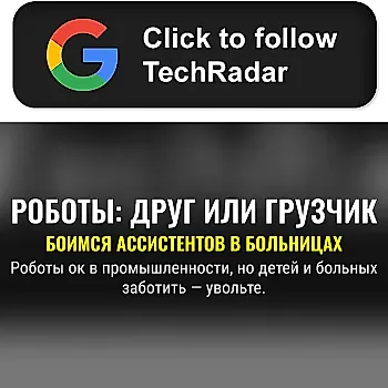 Роботы на работе: любим, но не доверяем
