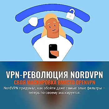 NordVPN переключил маскировку VPN c OpenVPN на свой собственный протокол NordWhisper