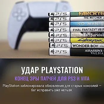 PlayStation just struck a hammer blow to game preservation