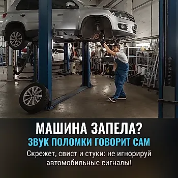 Что делать при странных звуках в авто: советы Архипова
