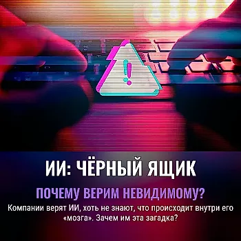 AI security paradox: Why do organizations trust what they can’t fully see?