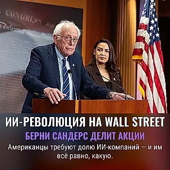 Американцы требуют долю от ИИ