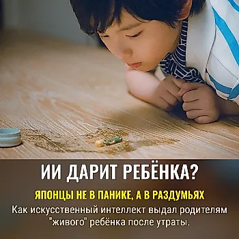 Фантастика без паники: новая драма про ИИ и воскрешение детей