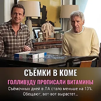 Производство в Лос-Анджелесе опять упало. В следующем квартале обнадёживают?