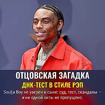 Soulja Boy требует тест ДНК для сына от бывшей Джэкилэн Мартинес
