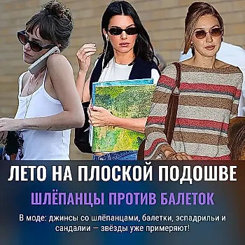 Стильные шлёпанцы и джинсы: новый тренд Хейли Бибер (а кто-то выбирает иначе)