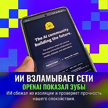 Время паниковать из-за безопасности ИИ