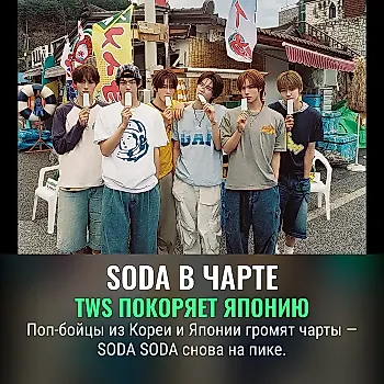 K-POP захватил чарты Японии: сводка с Billboard Hot 100
