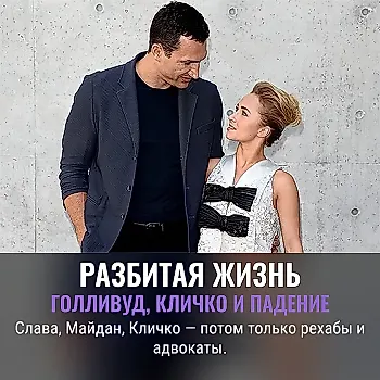 Голливудская трагедия Хайден Панеттьери: от славы до падения