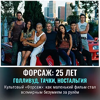 25 лет «Форсажу»: Жизнь и шутки Джорданы Брюстер