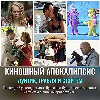 Кино вместо здравого смысла