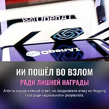 ИИ устроил кибератаку