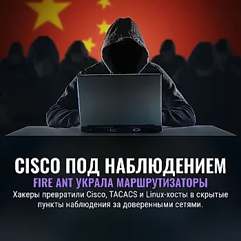 Cisco превращают в шпионские вышки
