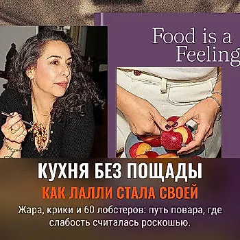 Как кухня ломает женщин — и учит их выживать