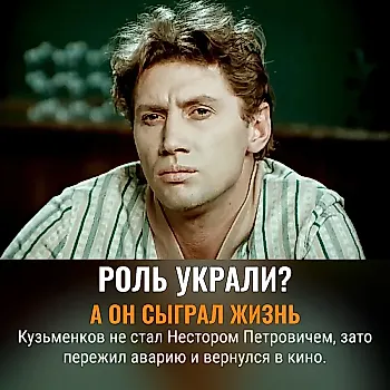 Юрий Кузьменков: роль, которую отдали Кононову, и жизнь без сожалений