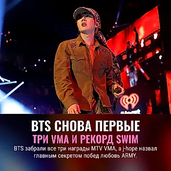 BTS забрали три награды MTV VMA — j-hope поблагодарил ARMY
