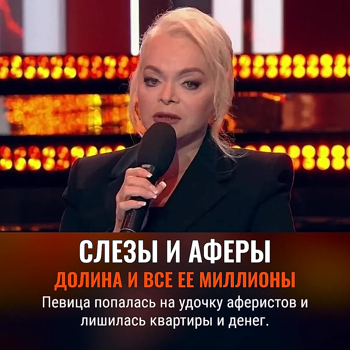 Угрозы, давление, признания. Главные заявления Долиной