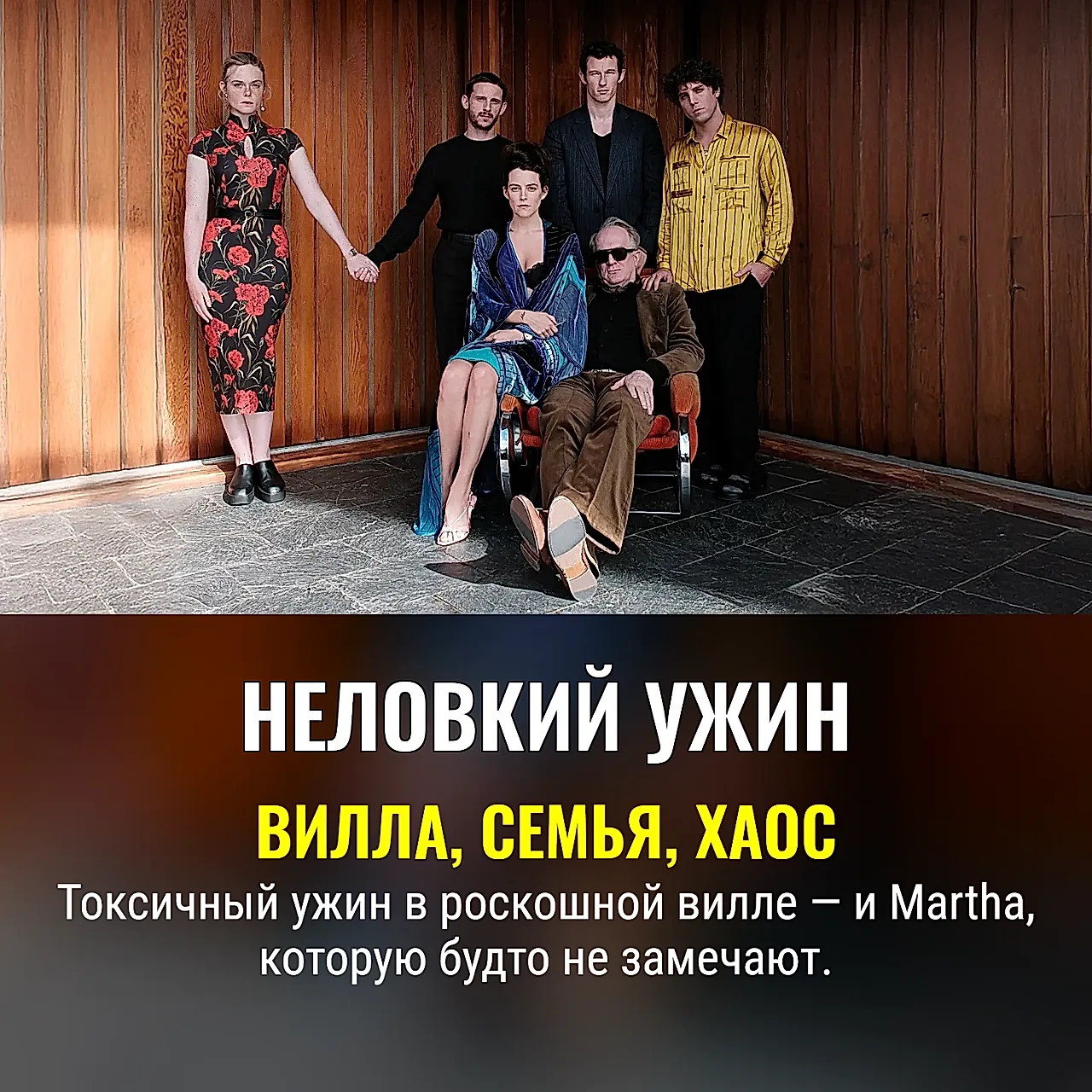 Звёздный ужин на грани