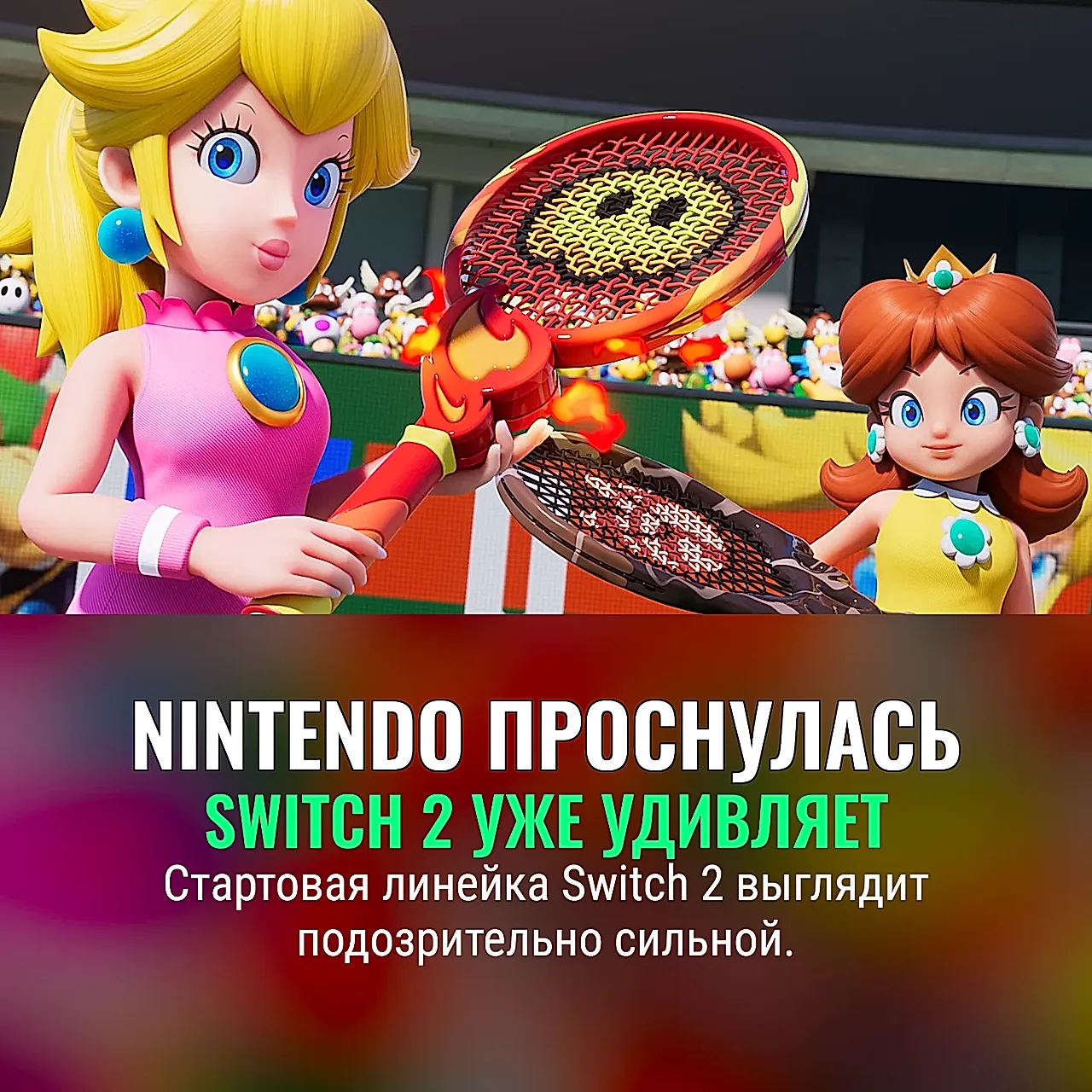 Nintendo закрывает дыры