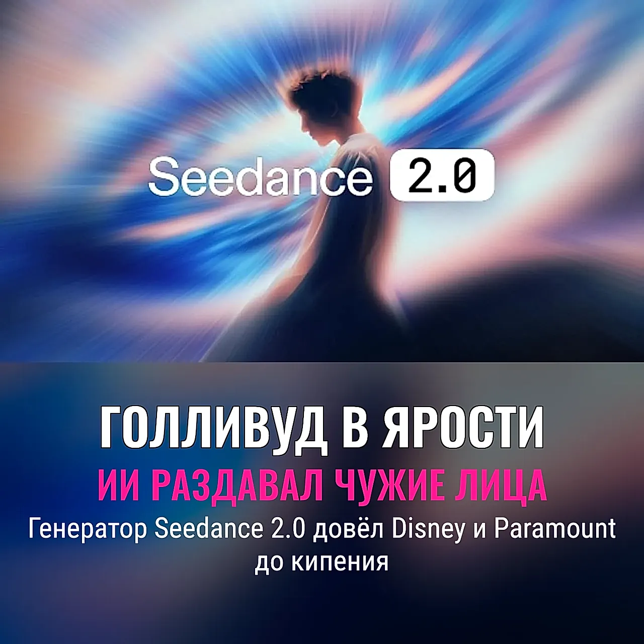 Битва за чужие лица