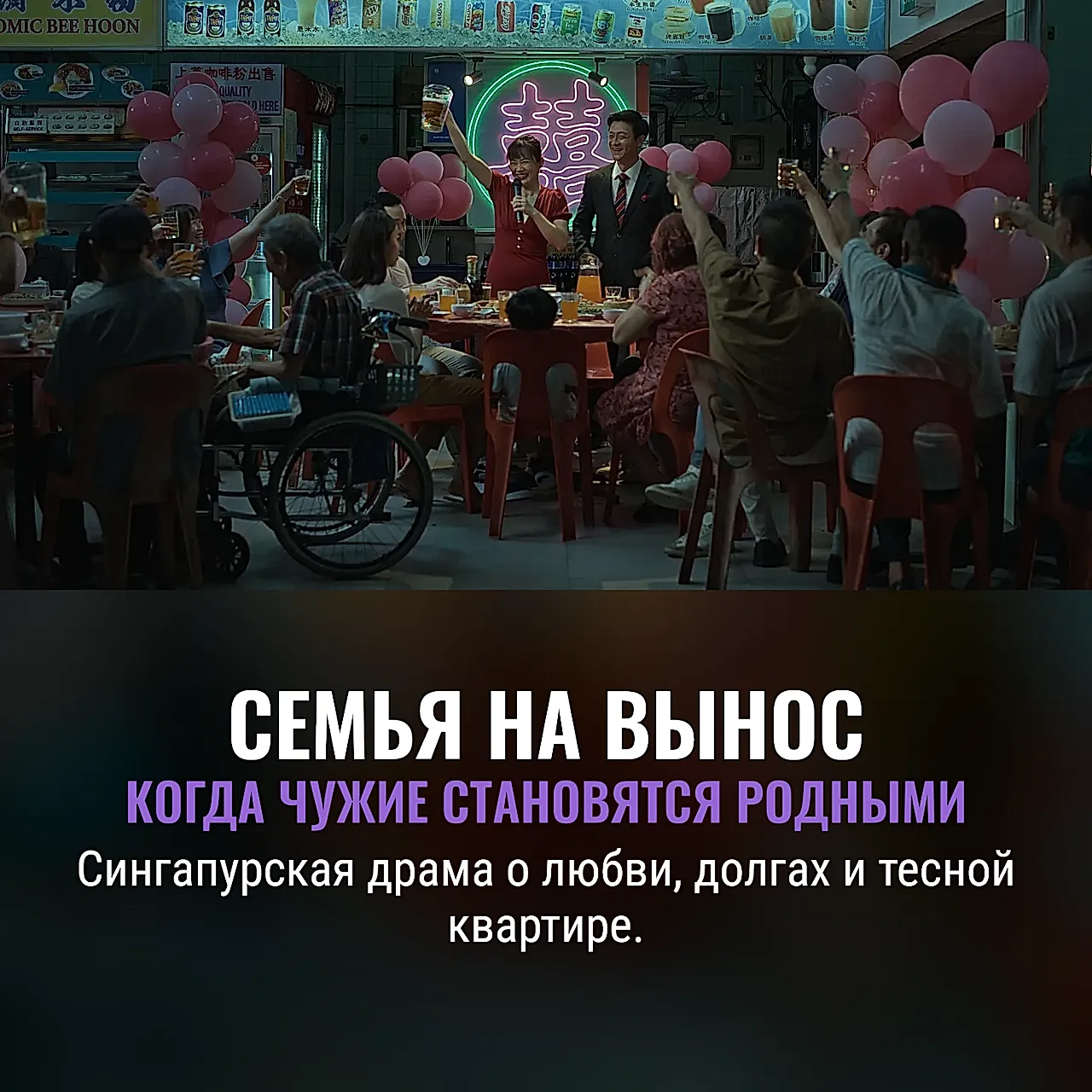 Мы все чужие