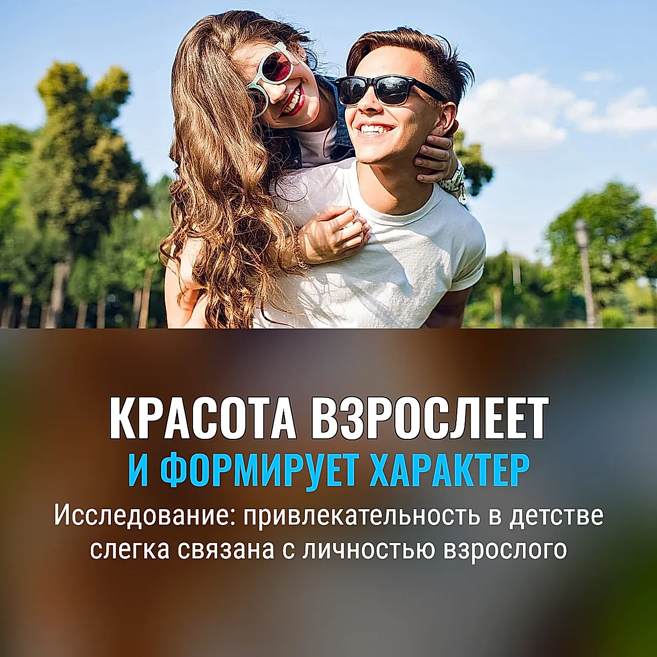 Красота детства и взрослый характер