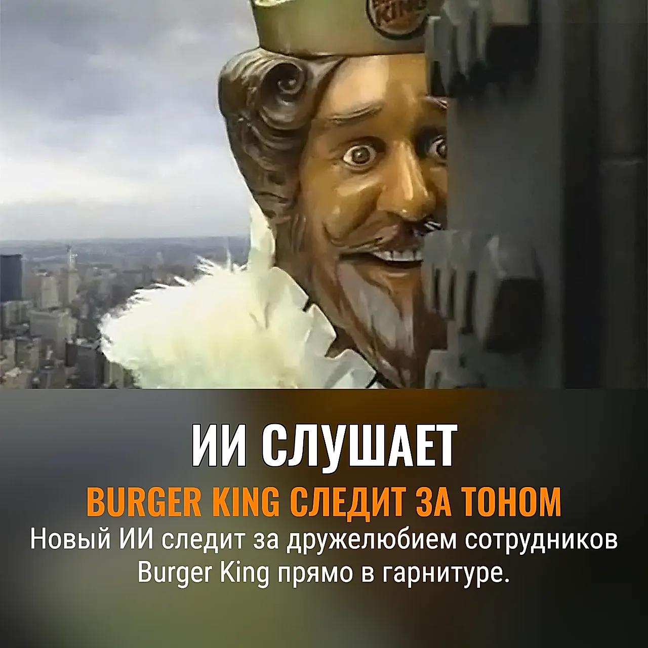 ИИ на кухне Burger King