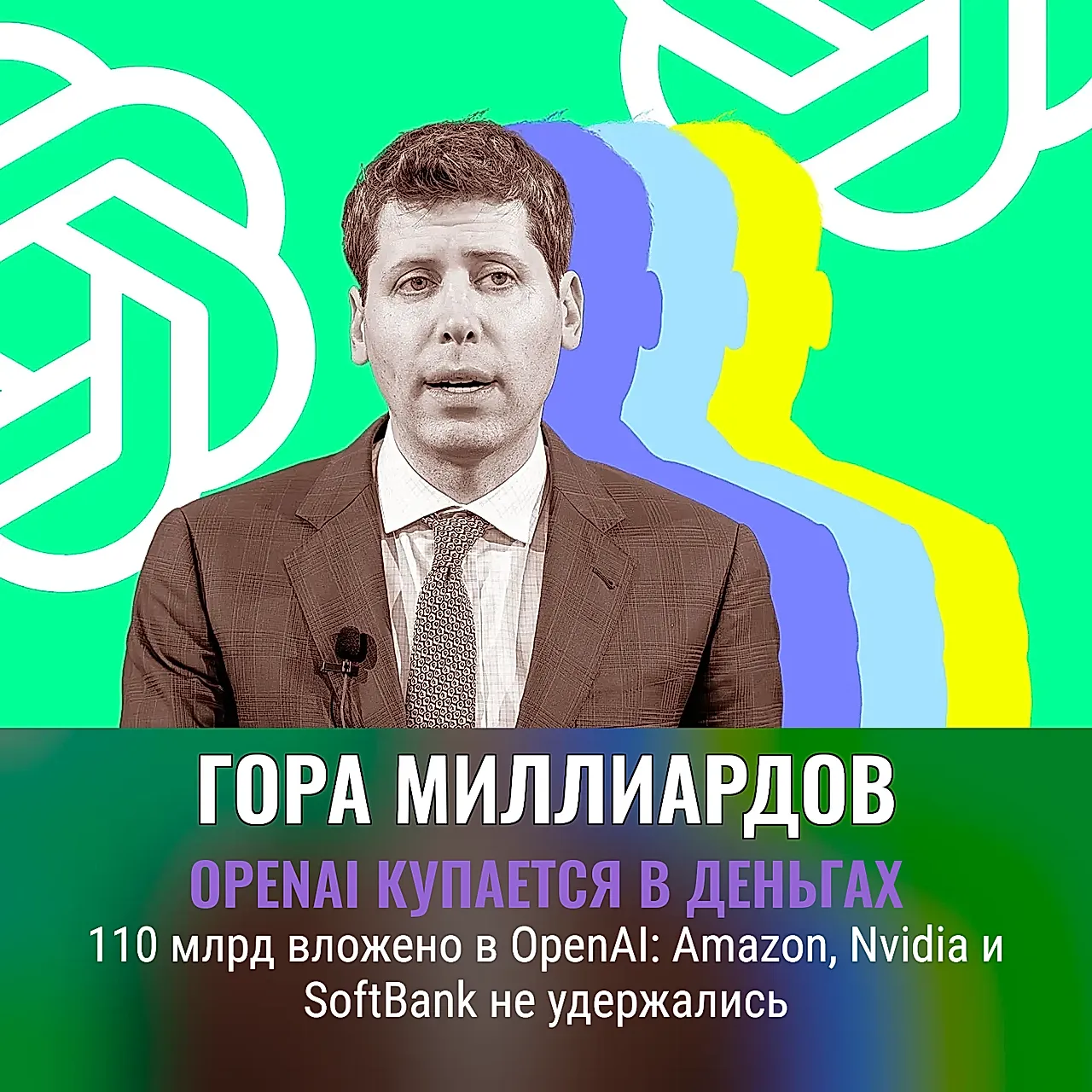 OpenAI получает рекордные $110 млрд