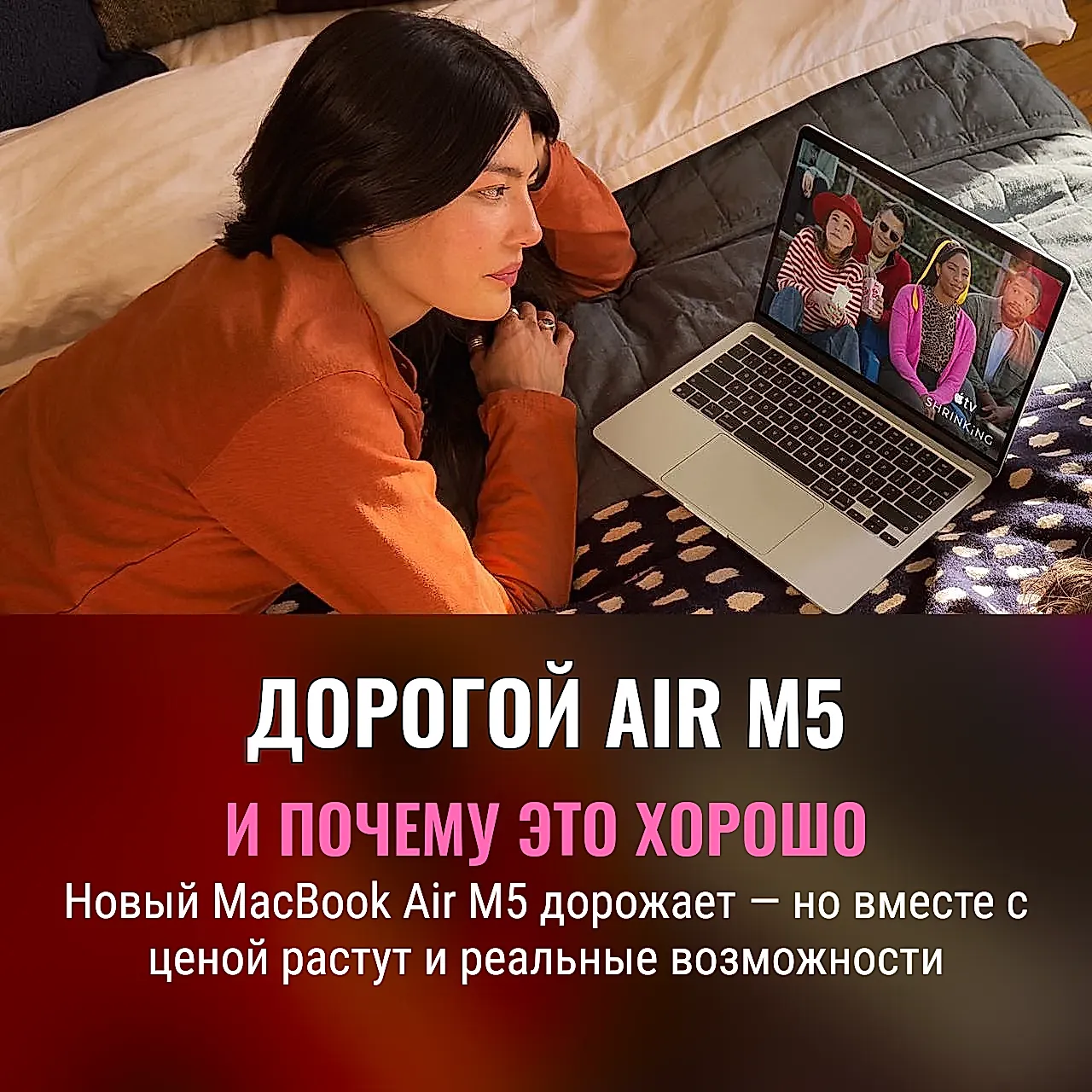 Дорогой MacBook Air M5 — и почему это хорошо