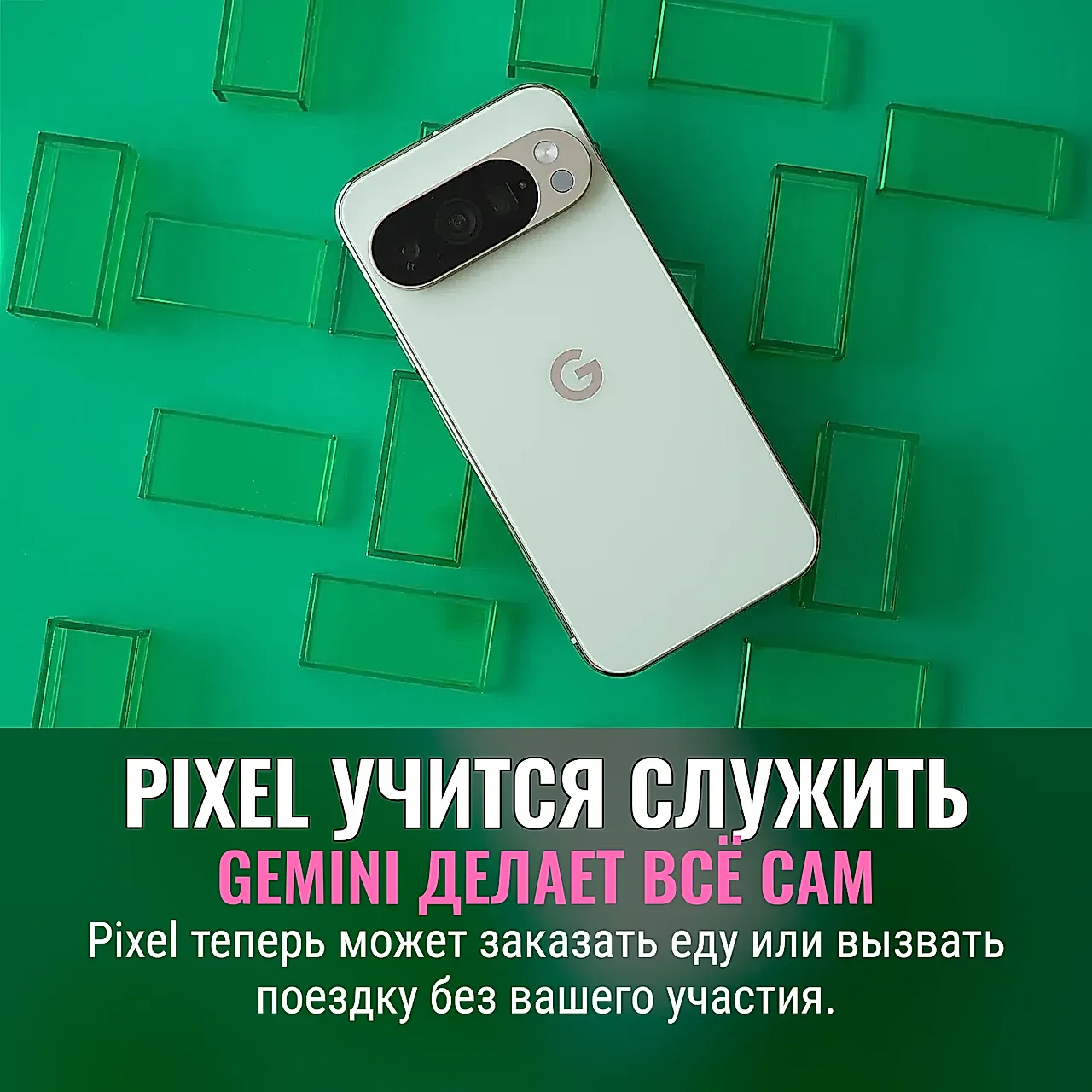 Искусственный помощник в кармане